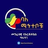 🕯♱ ባለ ማኅተቦቹ ♱🕯