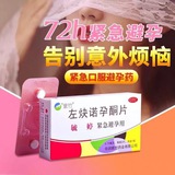 永春堂~女性健康-调理篇