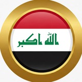 جورنال العراق