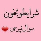 شرایط ثبت لینک