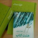 آینه در آینه