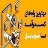 کسب درآمدارز دیجیتال رایگان