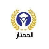 Al-Momtaz Educational Marketing 👨‍🏫📃👩‍🎓