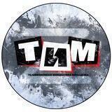 ТИМ_info