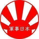 軍事日本 ❁｜Military Japan ❁