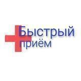 Быстрый приём