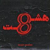 Eight Creator