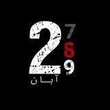 همه چیز تقصیر آخوندهاست