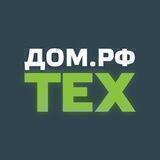 ДОМ.РФ.ТЕХ