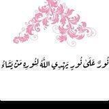 نور على نور