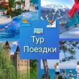 На море и не только🚌 8-962-442-24-16