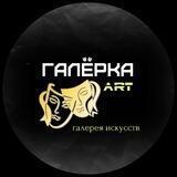 🎭 «ART. Галёрка»