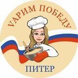 Vарим Победу Питер🕊 Домашняя еда в сухпайках 📦