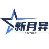 新月异担保通知公告