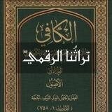 تراثُنا الرقميّ