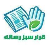 قرار سبز رسانه