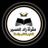 تفصيل الأحكام لأصول حفص أ.سناء جابر📚🌼