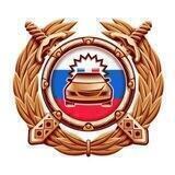 Астраханская Госавтоинспекция