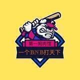 一B打天下