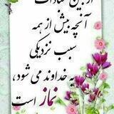 نزدیک تر به خدا💠