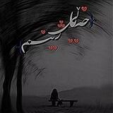 『خــەیـاڵیᛃژیــنـم』