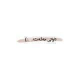 جه‌نّـه‌ت🤍:)