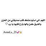 ادعية لصديقة المهمومة