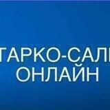 Тарко-Сале онлайн Z
