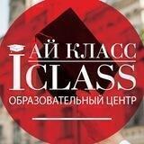 ПОСТУПЛЕНИЕ ЗА РУБЕЖ | Ай Класс