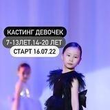 Crystal Models Якутск