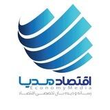 اقتصاد مدیا