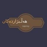 هەڵبـژاردنەکان