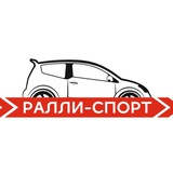 РАЛЛИ-СПОРТ Новороссийск
