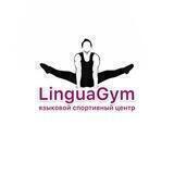 LinguaGym 🥇