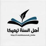 Ahlussunnah Timika