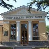 Национальный музей Республики Южная Осетия