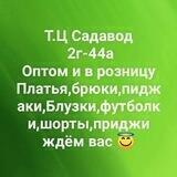 ТК САДАВОД Корпус А 2г-44а