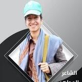 _الشاعر سلطان اللاحجي_