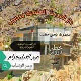 القناة الرسمية للشيخ أبي عمرو علي اليافعي حفظه الله