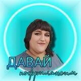 Давай поФРИЛАНСим