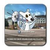 Объявления Енакиево [В формате города]
