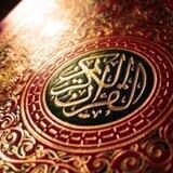 قرأن كريم
