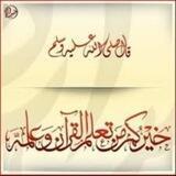 🌸محبة القران 🌸