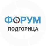 Подгорица чат | форум Черногория