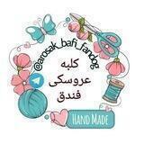 کلبه عروسکی فـنـدق