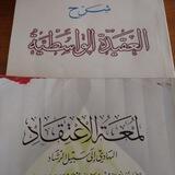 دروس العقيدة للشيخ الفاضل فتح القدسي حفظه اللّه في مسجد المجاهد تعز