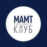 МАМТ КЛУБ