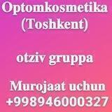 𝐎𝐏𝐓𝐎𝐌 𝐊𝐎𝐒𝐌𝐄𝐓𝐈𝐊𝐀 ( ОТЗЫВИ)