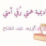 تجميع المنشورات والكتب