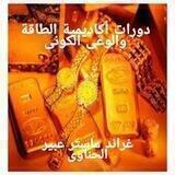 كورسات وتناغمات أكاديمية الطاقة والوعى الكونى